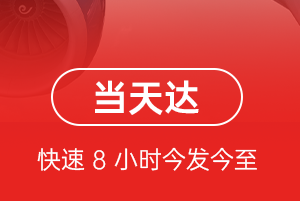 奇台江机场快运航空货运公司【机场